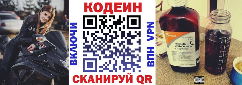 как найти закладки  Пермь  Codein напиток Lean (лин) 